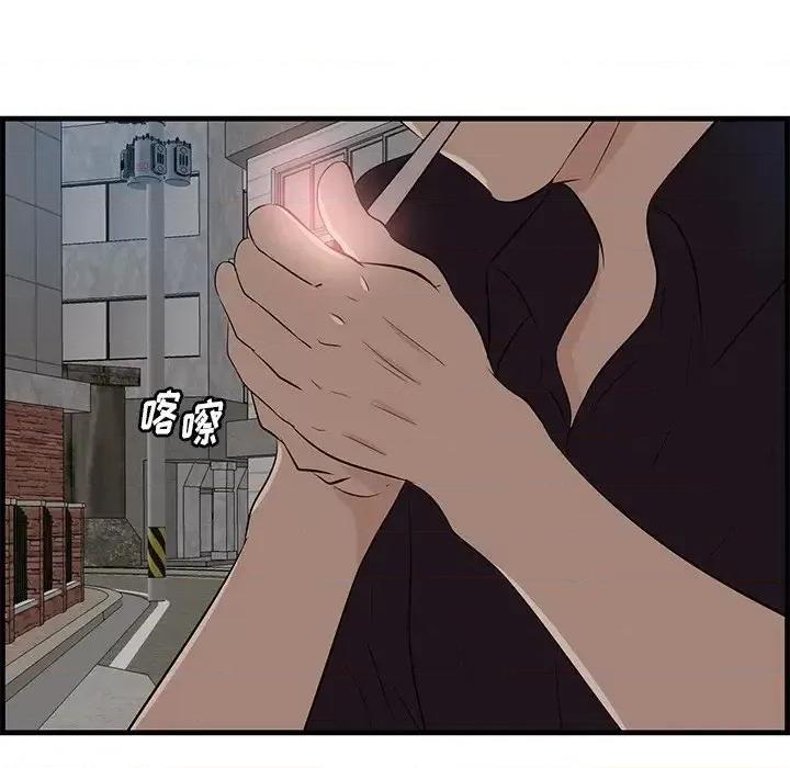 尝一口就好 一口就好-第 55 话 第23页