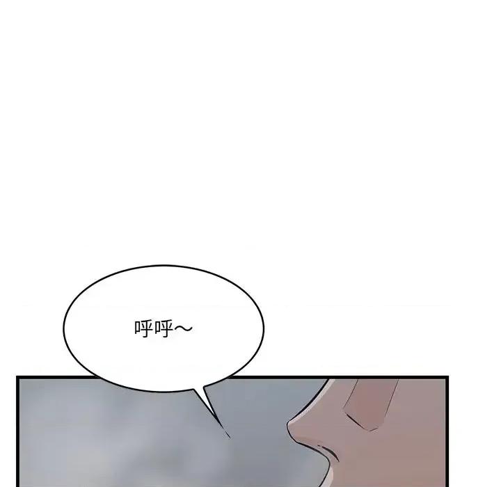 尝一口就好 一口就好-第 55 话 第24页
