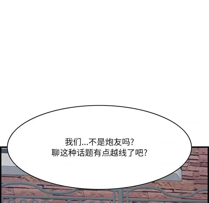 尝一口就好 一口就好-第 55 话 第26页