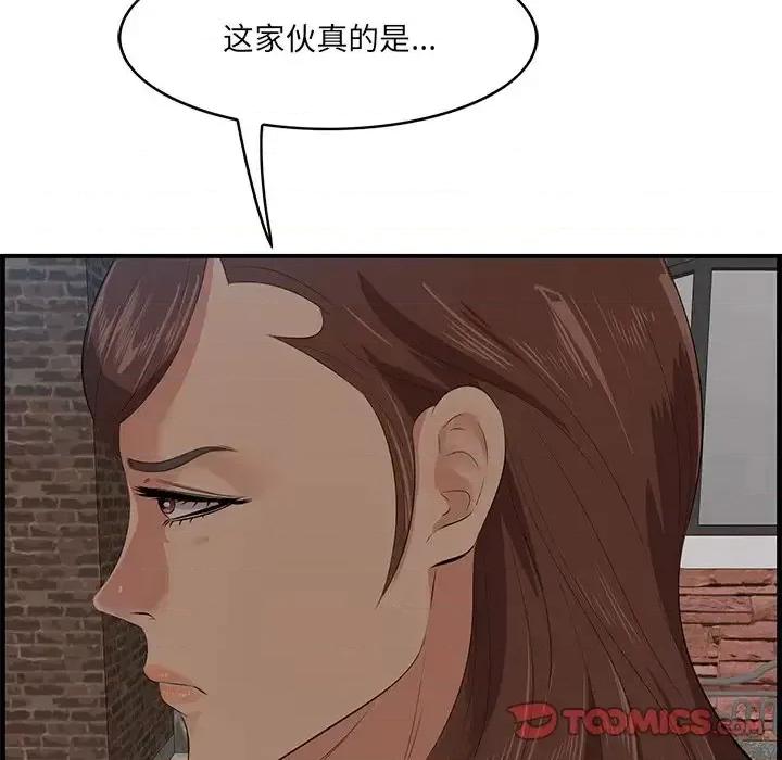尝一口就好 一口就好-第 55 话 第33页