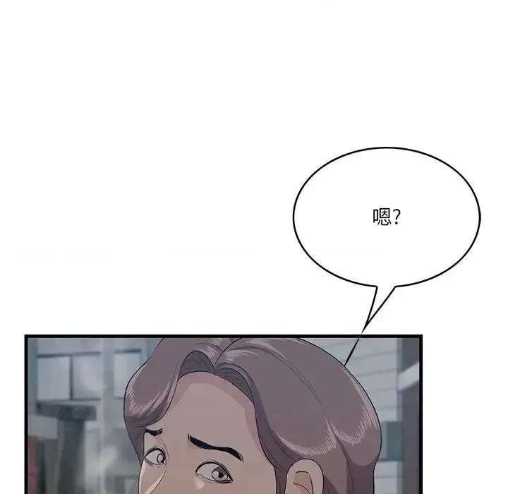 尝一口就好 一口就好-第 55 话 第36页
