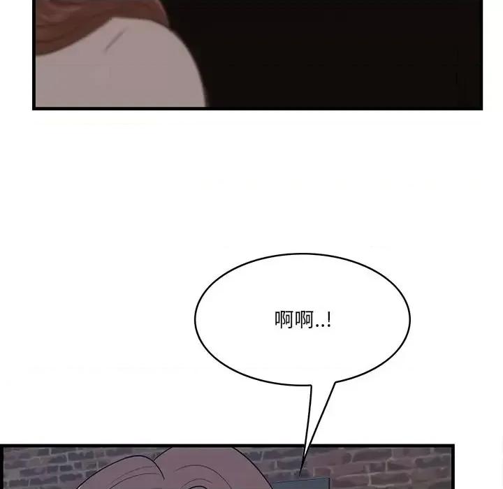 尝一口就好 一口就好-第 55 话 第41页