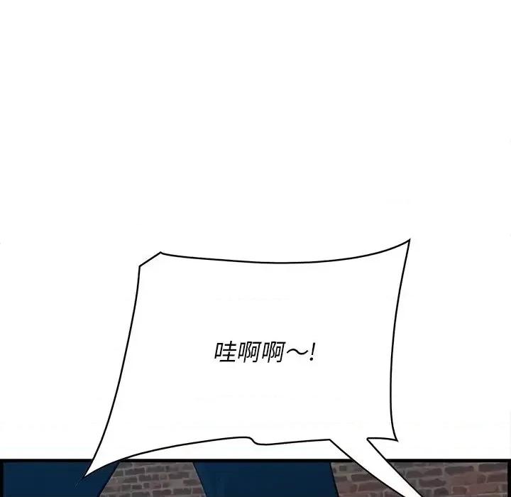 尝一口就好 一口就好-第 55 话 第43页