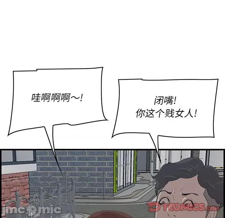 尝一口就好 一口就好-第 55 话 第45页