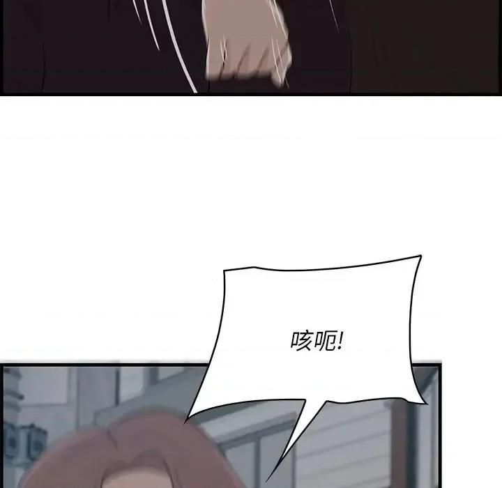 尝一口就好 一口就好-第 55 话 第52页