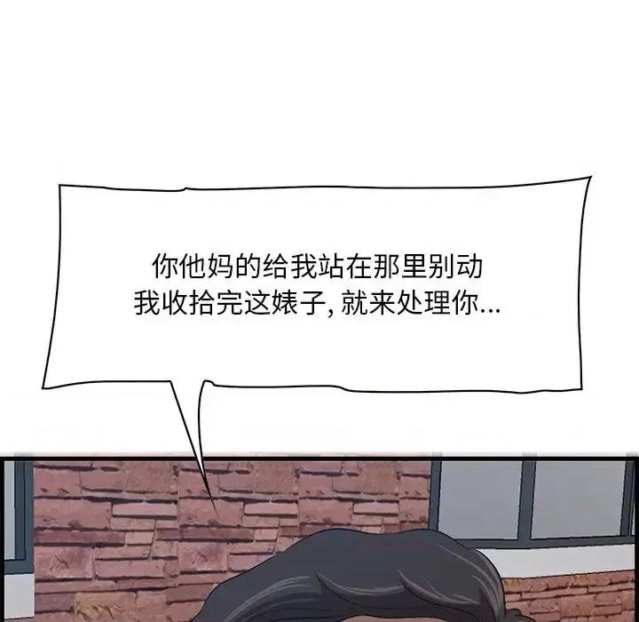 尝一口就好 一口就好-第 55 话 第54页