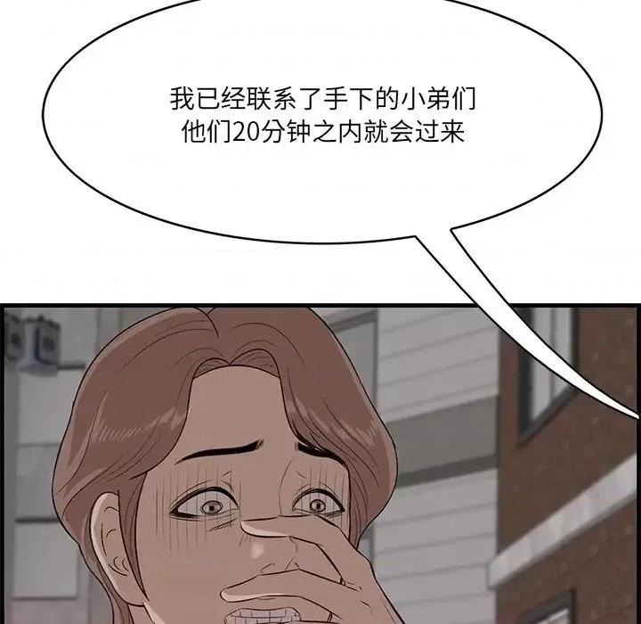 尝一口就好 一口就好-第 55 话 第56页