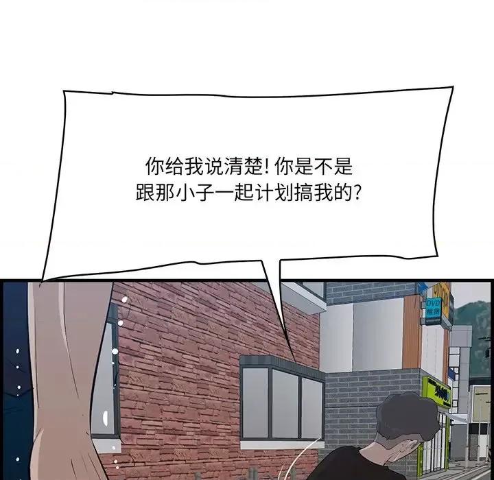 尝一口就好 一口就好-第 55 话 第59页