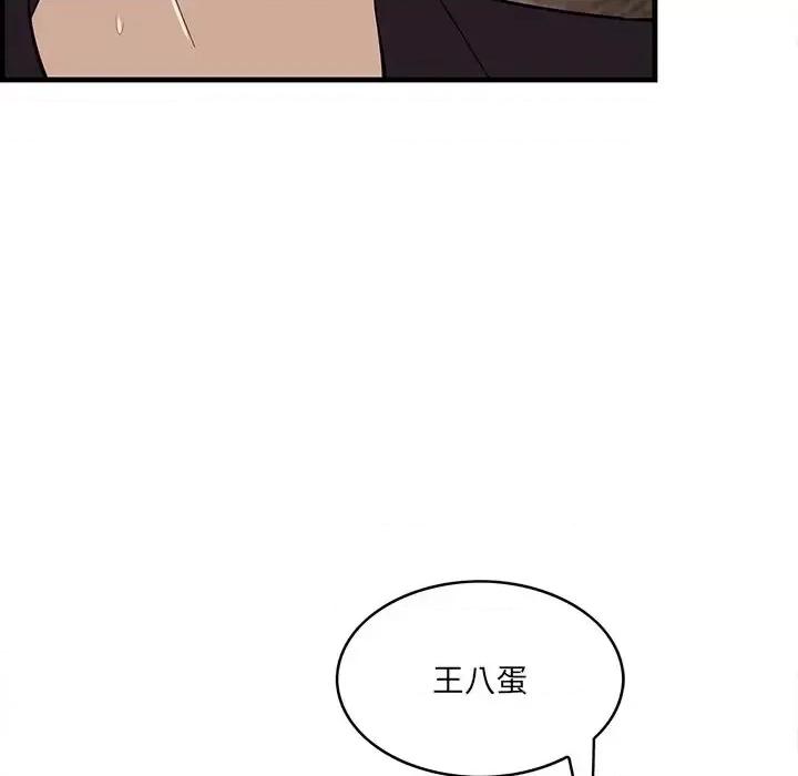 尝一口就好 一口就好-第 55 话 第62页