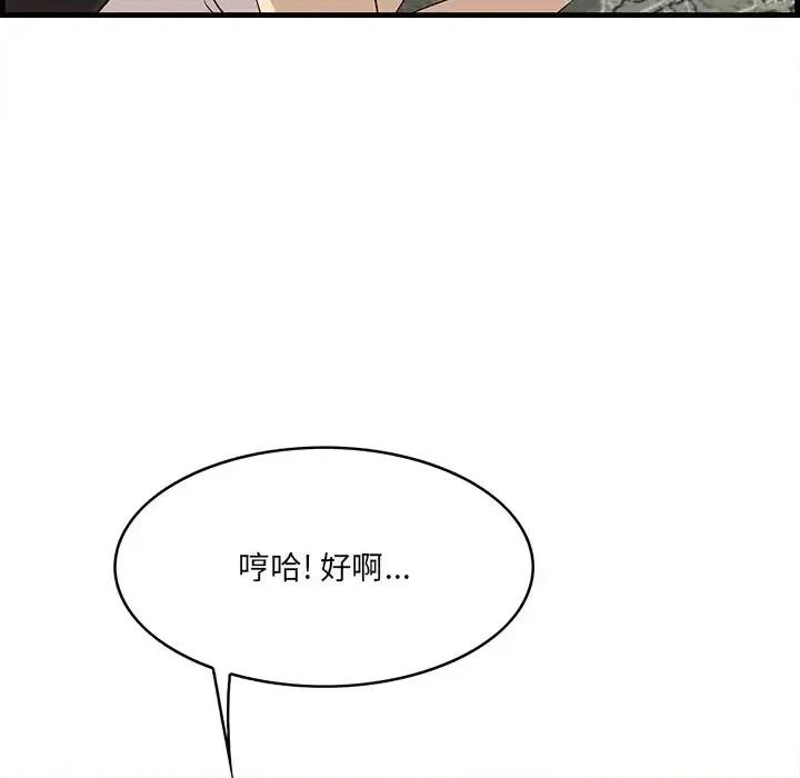 尝一口就好 一口就好-第 55 话 第64页