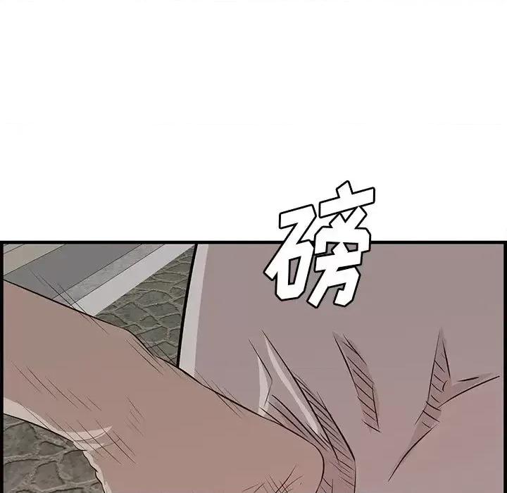 尝一口就好 一口就好-第 55 话 第68页