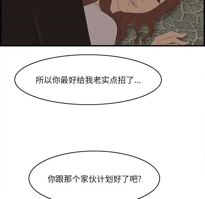 尝一口就好 一口就好-第 55 话 第73页