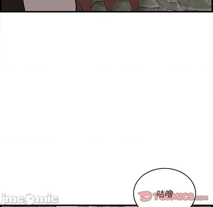 尝一口就好 一口就好-第 55 话 第75页