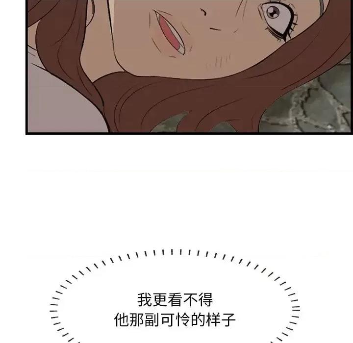 尝一口就好 一口就好-第 55 话 第78页