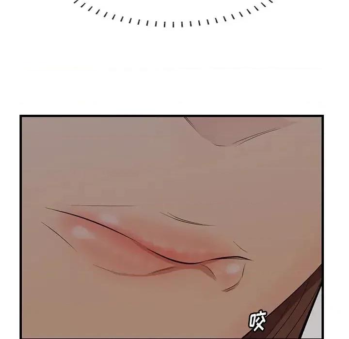 尝一口就好 一口就好-第 55 话 第79页