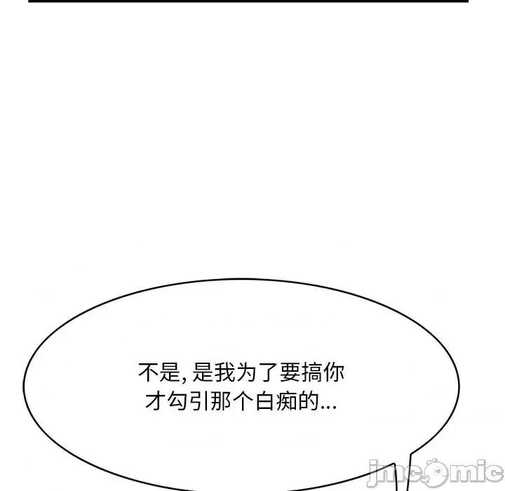 尝一口就好 一口就好-第 55 话 第80页