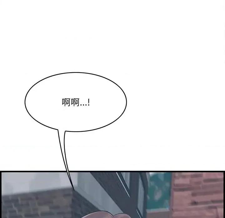 尝一口就好 一口就好-第 55 话 第84页