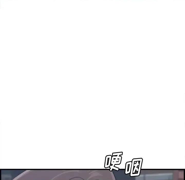 尝一口就好 一口就好-第 55 话 第86页