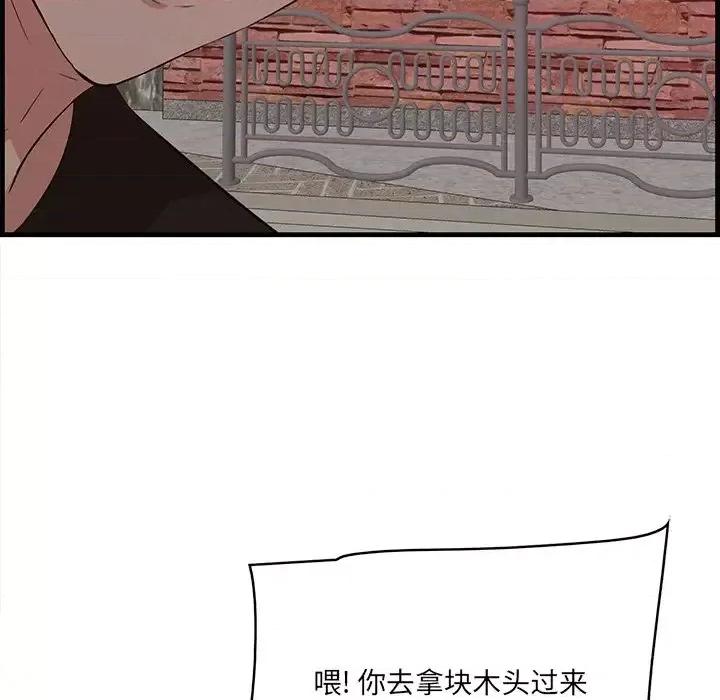 尝一口就好 一口就好-第 55 话 第91页