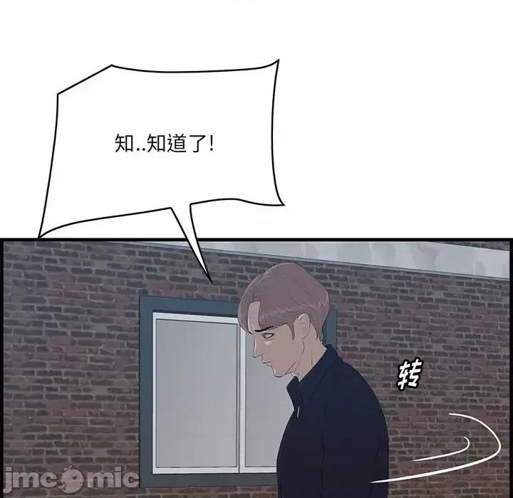 尝一口就好 一口就好-第 55 话 第95页