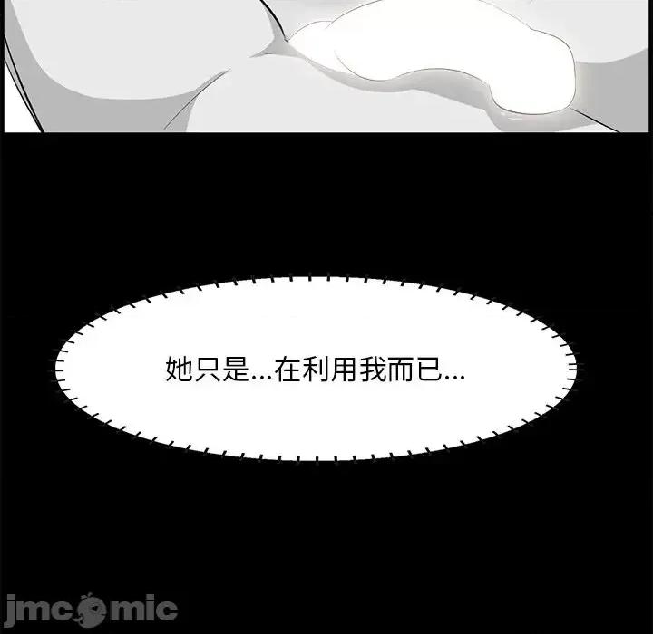 尝一口就好 一口就好-第 55 话 第100页