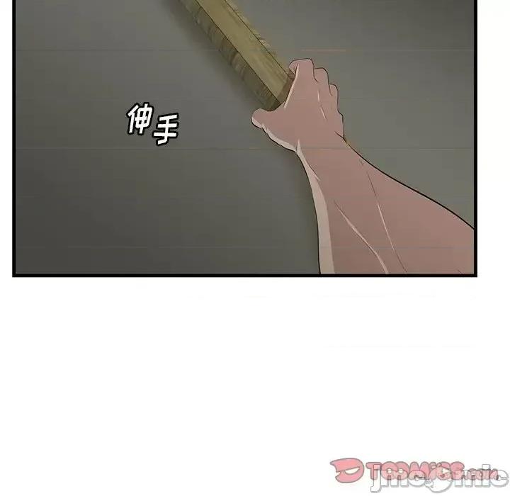 尝一口就好 一口就好-第 55 话 第105页