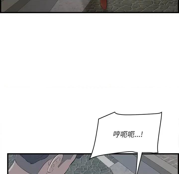 尝一口就好 一口就好-第 55 话 第108页