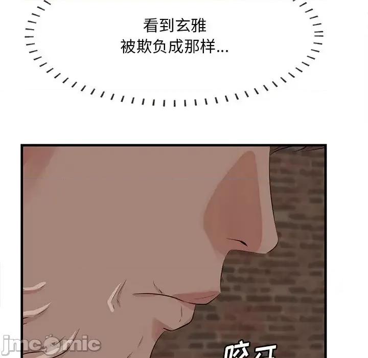 尝一口就好 一口就好-第 55 话 第110页