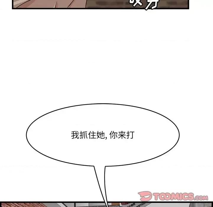 尝一口就好 一口就好-第 55 话 第111页