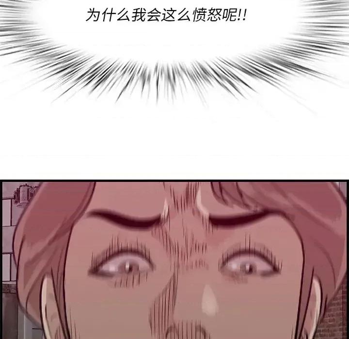 尝一口就好 一口就好-第 55 话 第119页