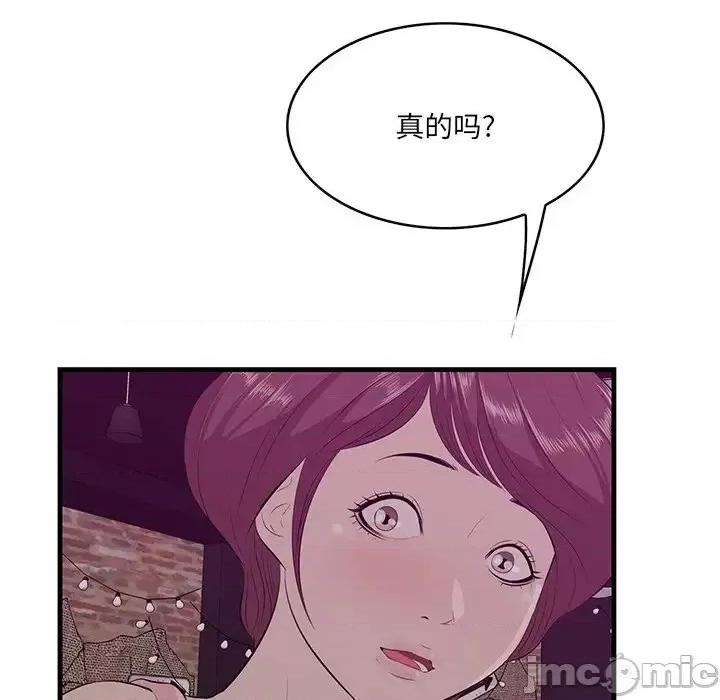 尝一口就好 一口就好-第 56 话 第5页