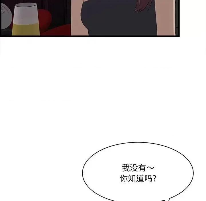 尝一口就好 一口就好-第 56 话 第17页