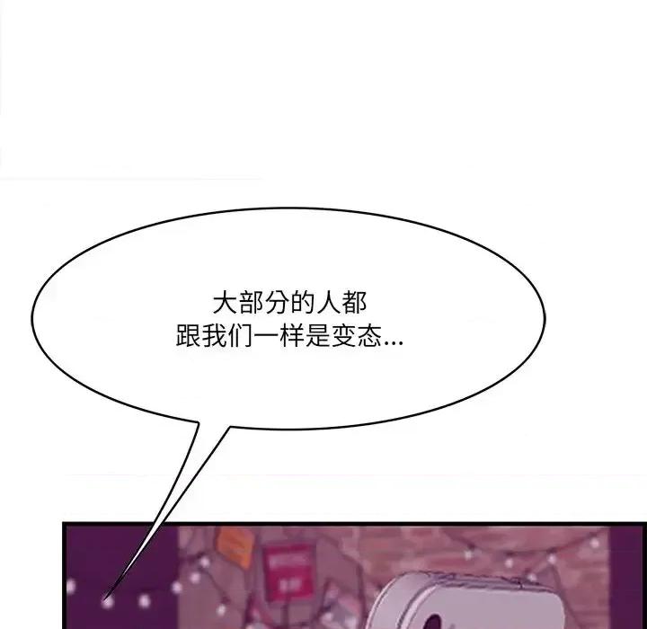 尝一口就好 一口就好-第 56 话 第28页