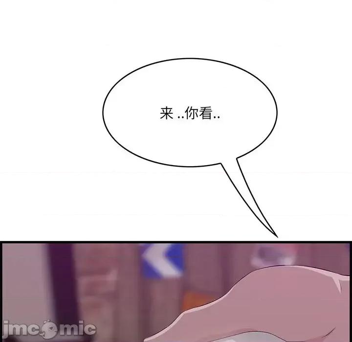 尝一口就好 一口就好-第 56 话 第30页