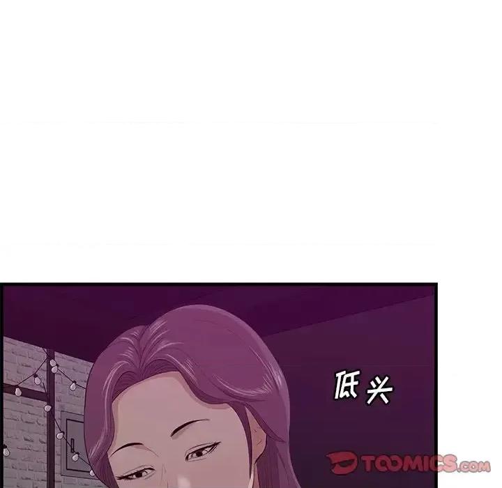 尝一口就好 一口就好-第 56 话 第32页