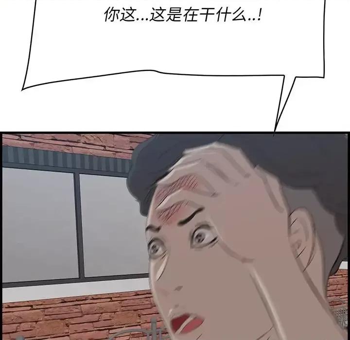 尝一口就好 一口就好-第 56 话 第48页