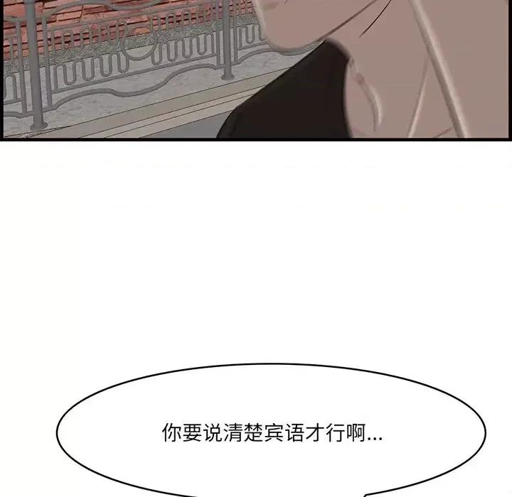 尝一口就好 一口就好-第 56 话 第49页