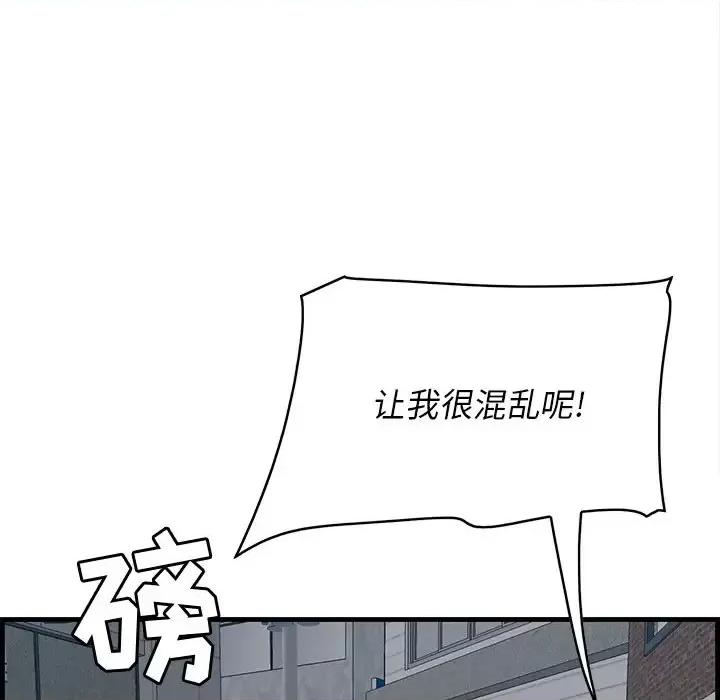 尝一口就好 一口就好-第 56 话 第53页