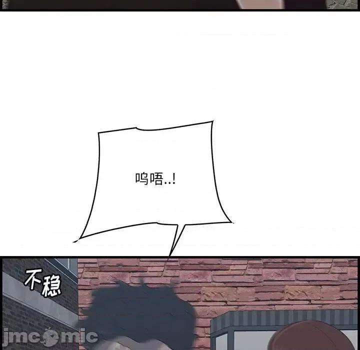 尝一口就好 一口就好-第 56 话 第55页