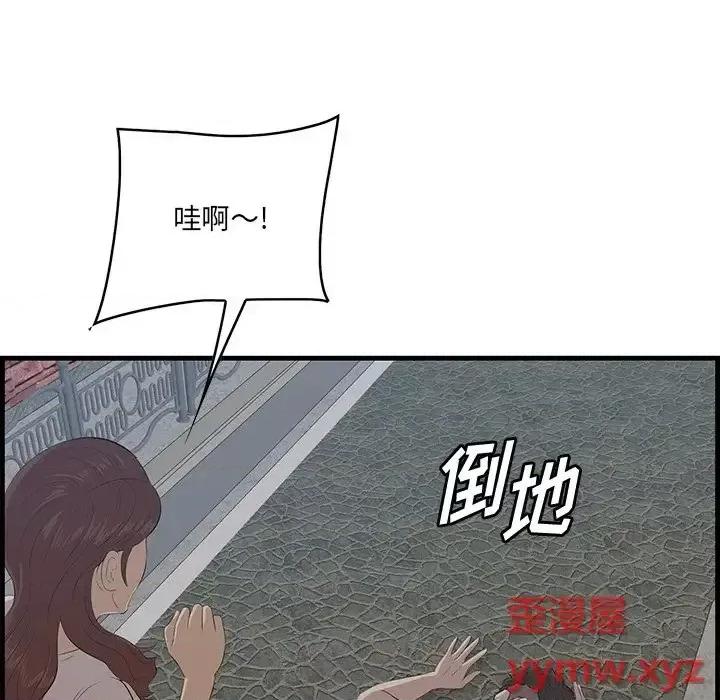尝一口就好 一口就好-第 56 话 第57页