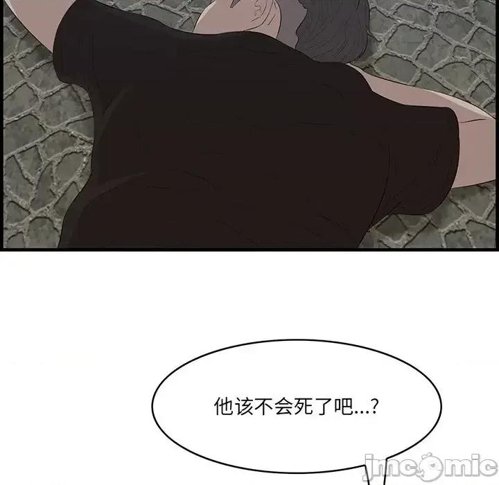 尝一口就好 一口就好-第 56 话 第60页