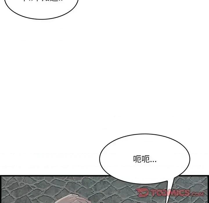 尝一口就好 一口就好-第 56 话 第62页