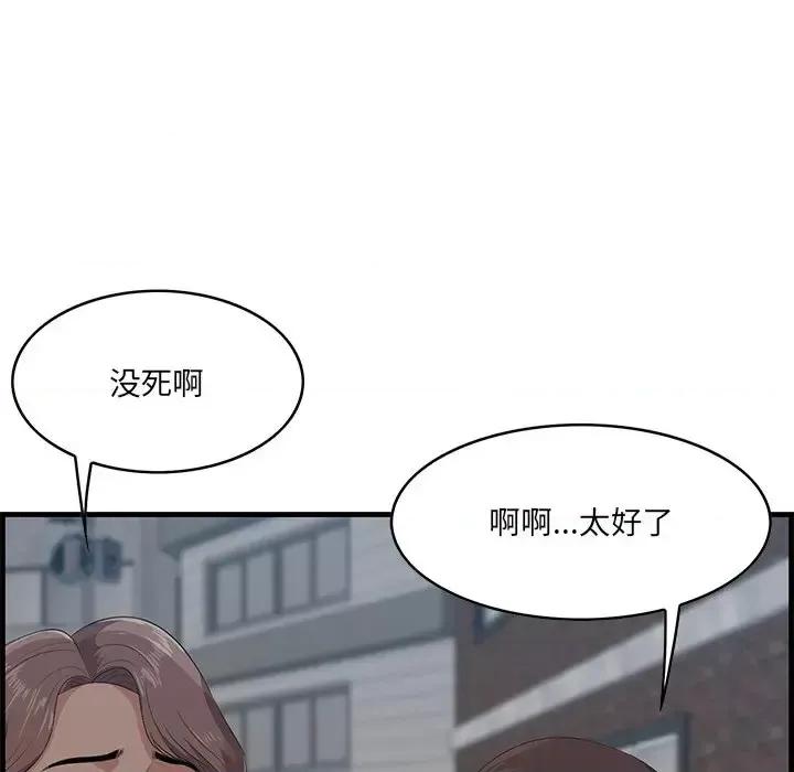 尝一口就好 一口就好-第 56 话 第64页