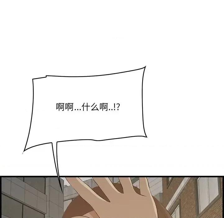 尝一口就好 一口就好-第 56 话 第67页