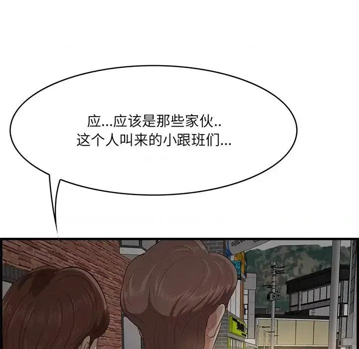 尝一口就好 一口就好-第 56 话 第69页