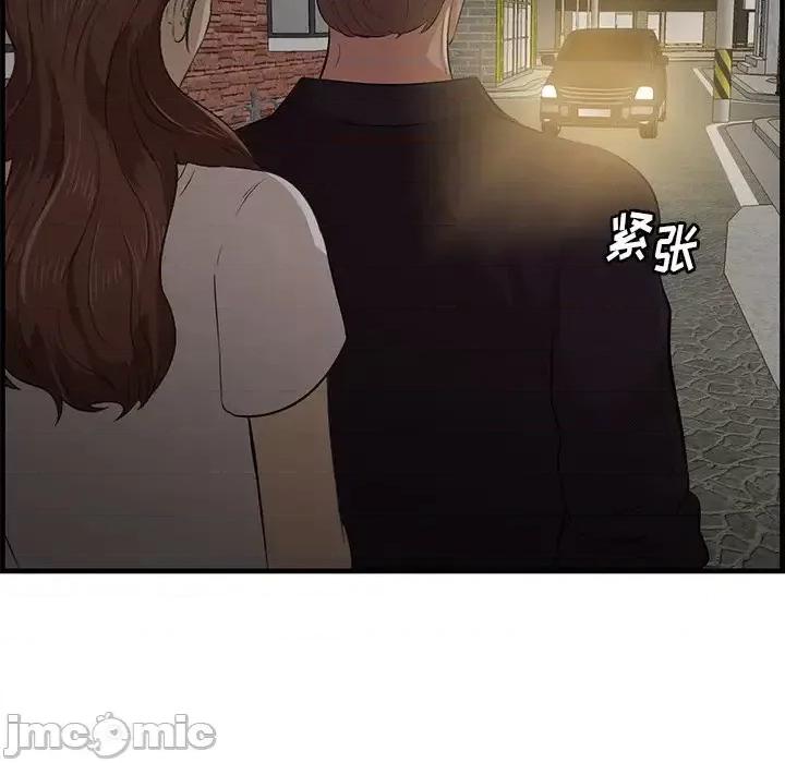 尝一口就好 一口就好-第 56 话 第70页
