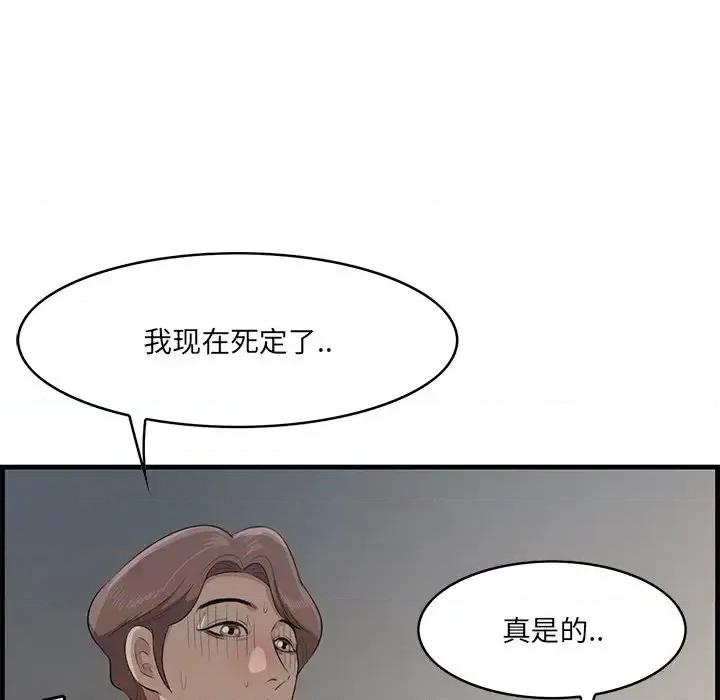 尝一口就好 一口就好-第 56 话 第71页