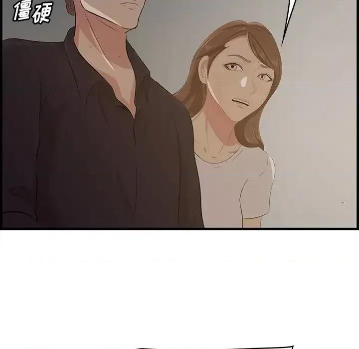 尝一口就好 一口就好-第 56 话 第72页