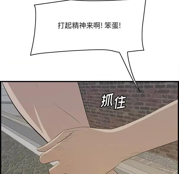 尝一口就好 一口就好-第 56 话 第73页