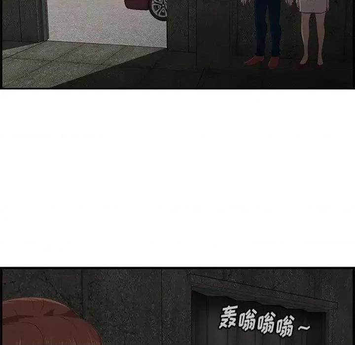 尝一口就好 一口就好-第 56 话 第81页